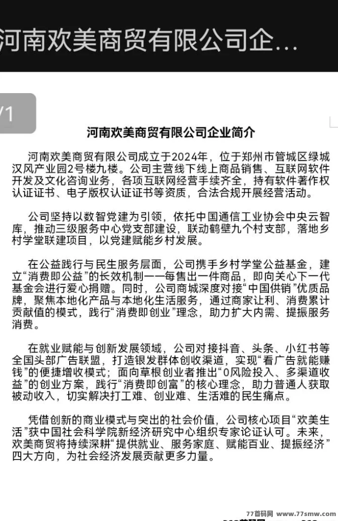 欢美生活2026火爆来袭!零撸赚钱,普通人翻身的机会,广告收入轻松赚!