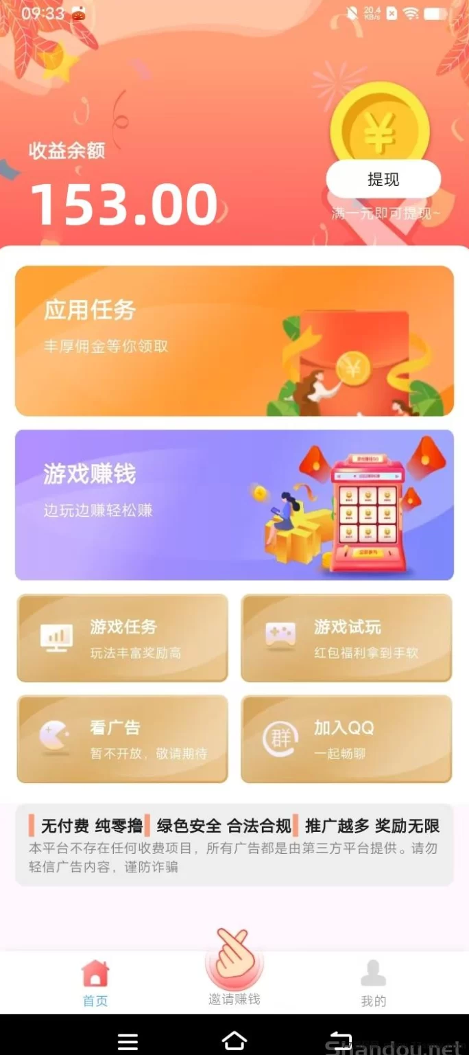 简玩广告收溢平台解析:固定结算模式,老平台长期稳定!