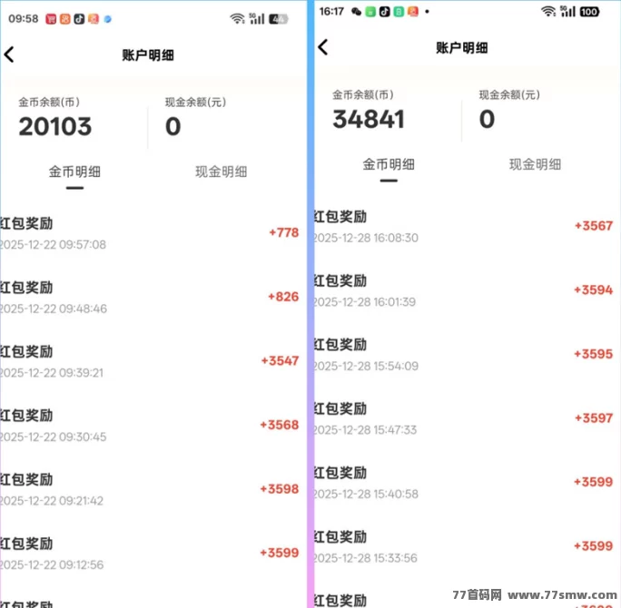 红叶剧场广告变现新模式:看广告赚收溢,单条高达3.5!