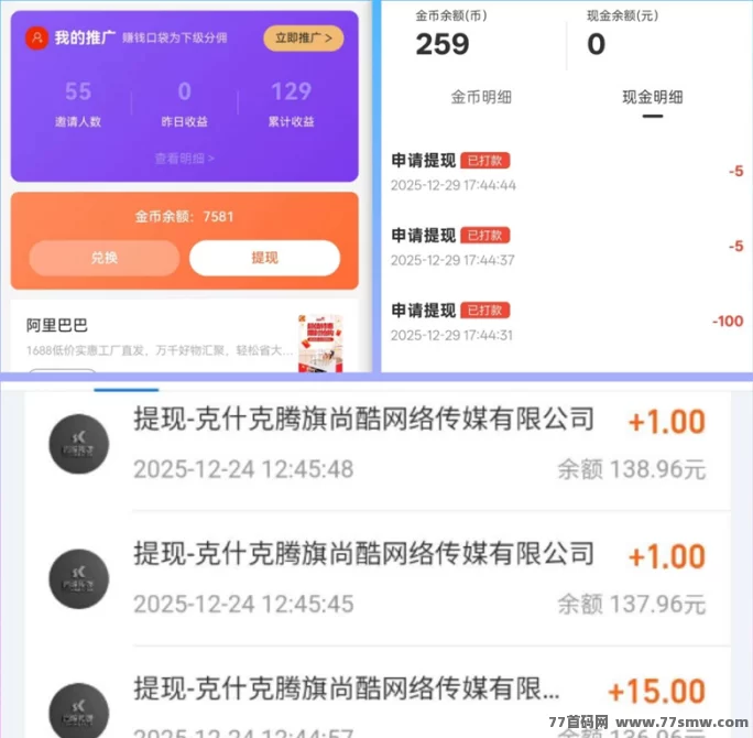 红叶剧场广告变现新模式:看广告赚收溢,单条高达3.5!