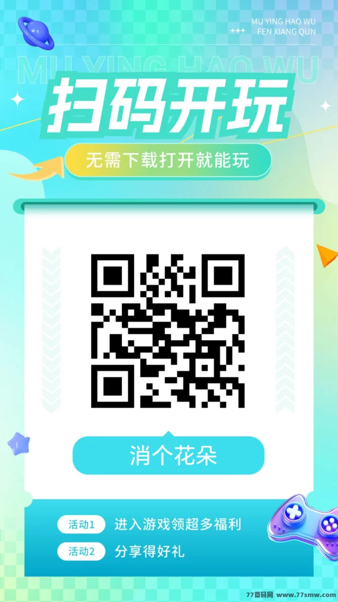 花朵消消乐全新上线:零投入轻松玩,随时随地解压又有收获