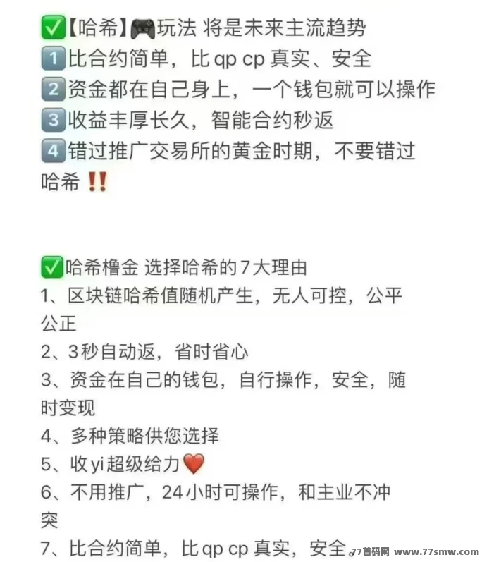 v2哈希升级解析:算力模型清晰,长期生态稳步推进