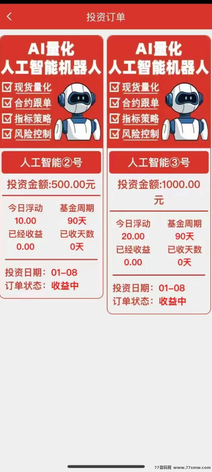 云点智能AI量化平台:自动躺赚,确保稳定收入!