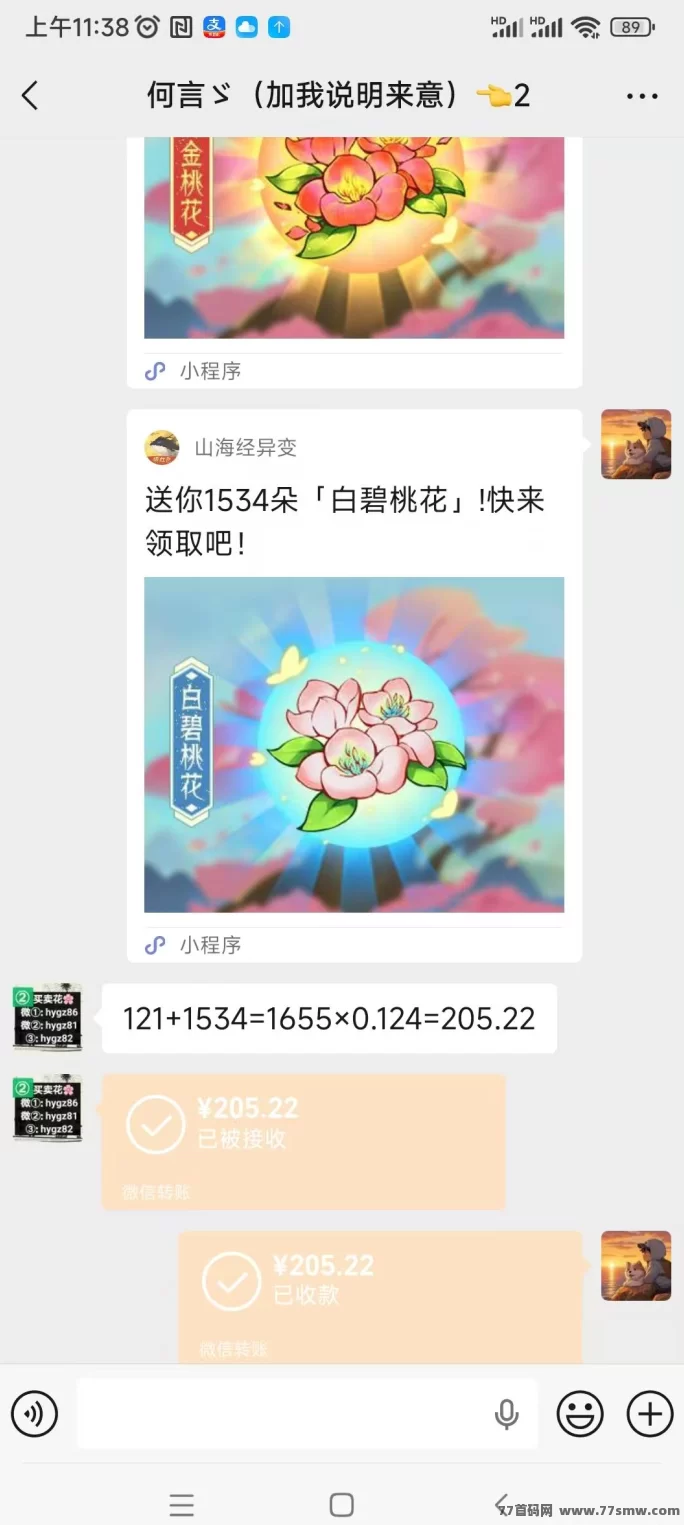 山海经异变攻略:新号3天升45级,每号稳定收60米,多号操作轻松叠加收溢!