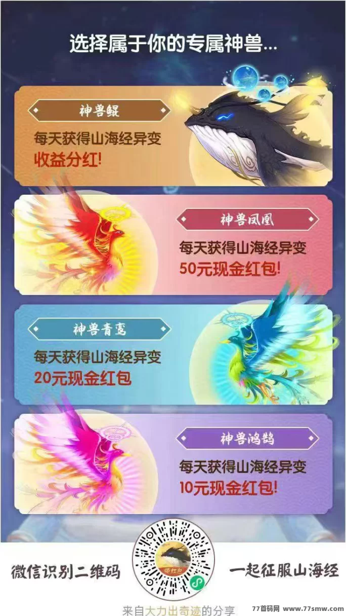 山海经异变攻略：新号3天升45级，每号稳定收60米，多号操作轻松叠加收溢！
