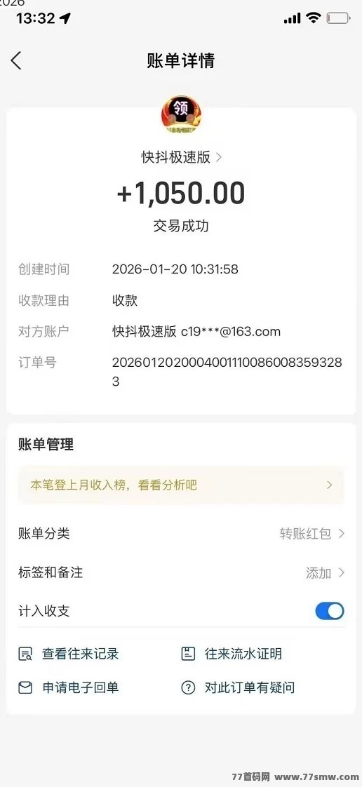 快抖极速版视频赚米攻略:零成本看视频日赚80+,免费发布广告灵活变现