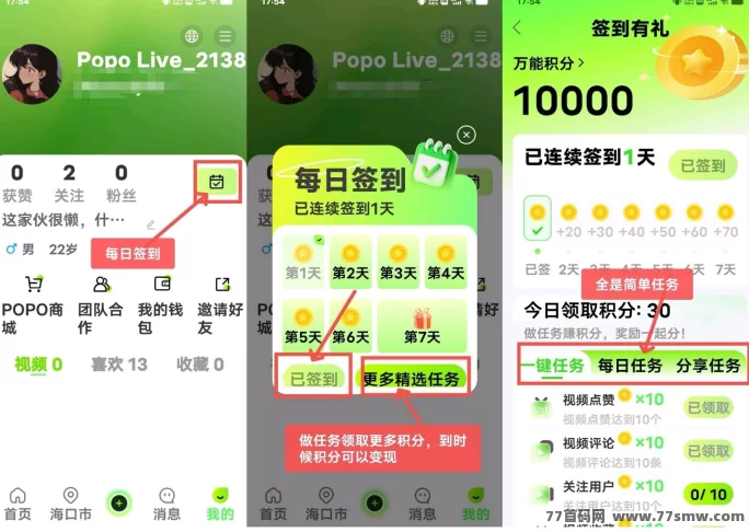 POPO火爆预热:首批用户抢大羊毛,开启副业新市场!