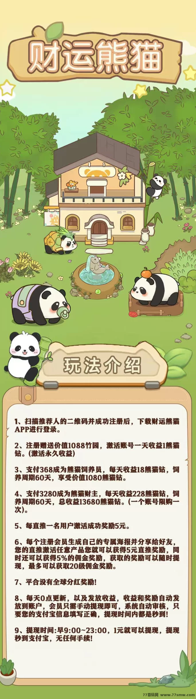 ​财运猫猫首码上线：波甲猫每日产199钻，一钻等于一米，提米秒到！