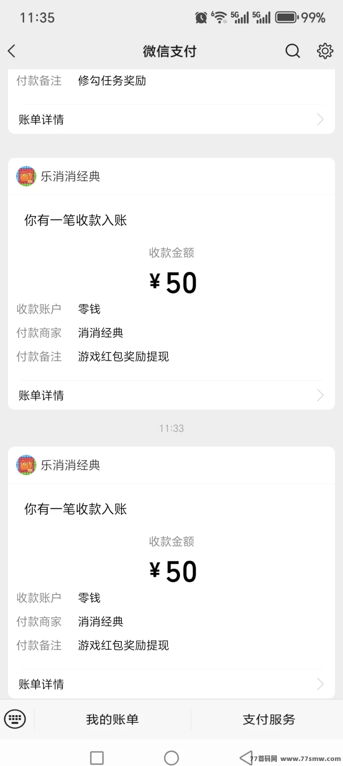 乐消消首码上线:零投资小游戏,消除闯关轻松赚虹包