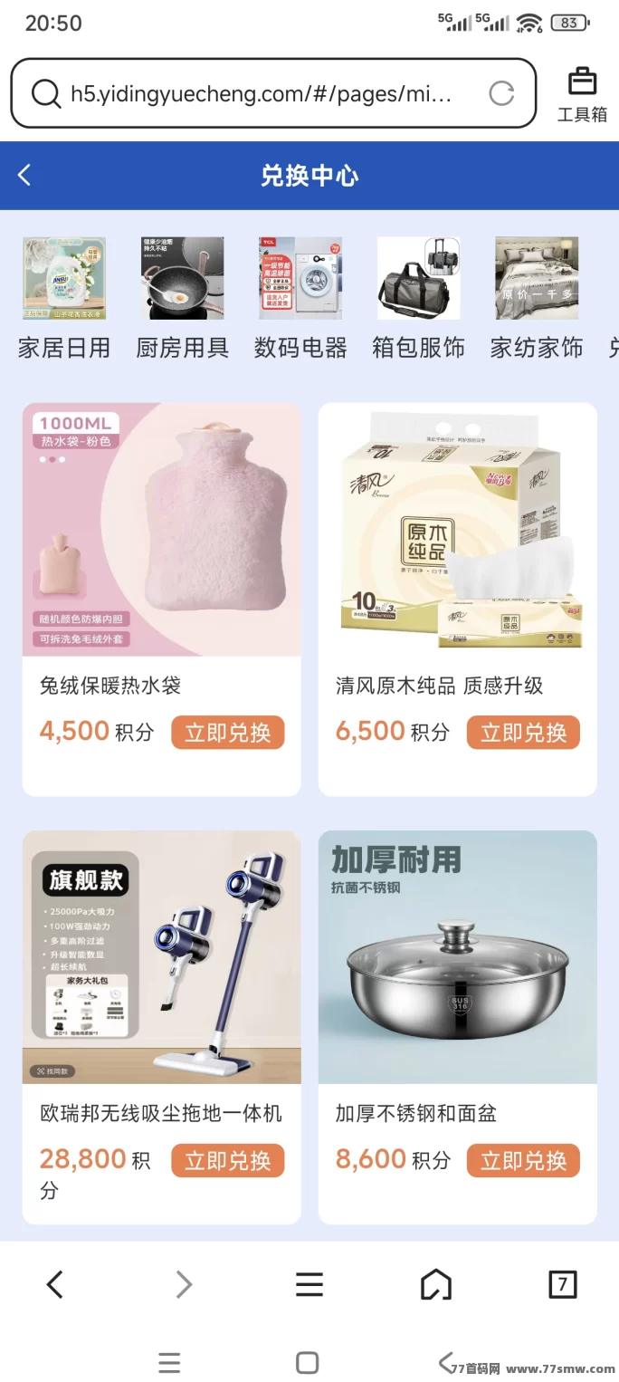 亿鼎程悦零元购商城上线：签到领米+高额收溢！已上架应用市场！