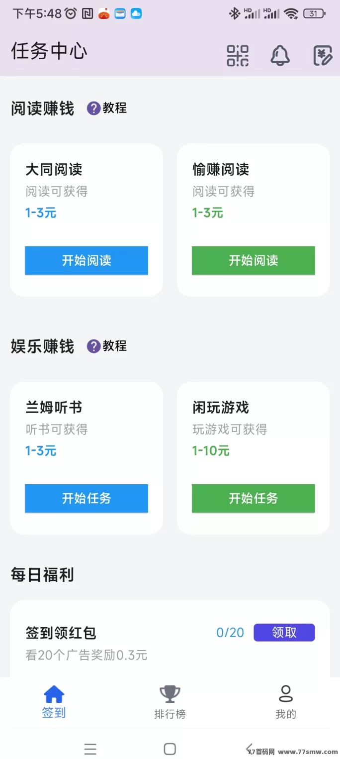百宝赚首码上线:多元玩法,日赚几十到上百轻松提取