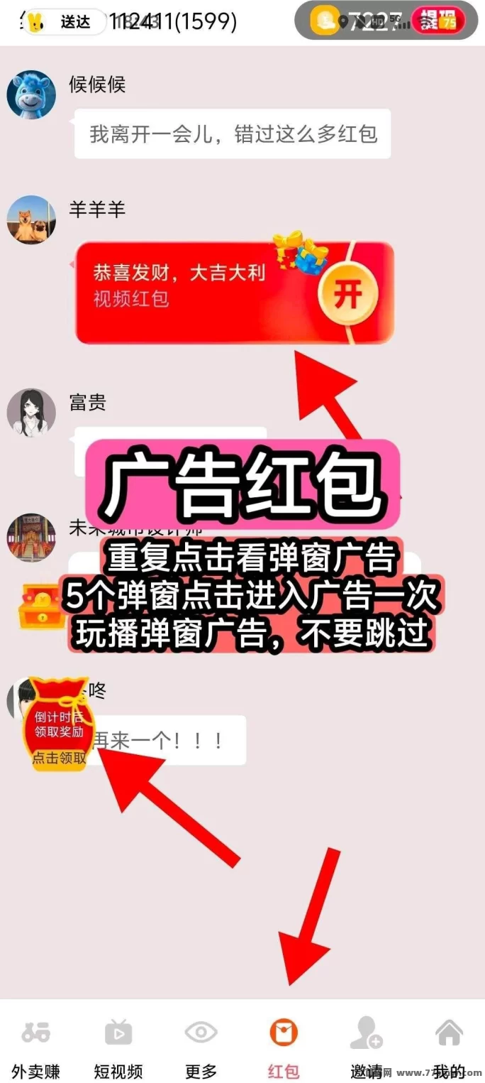 零撸风口来袭：金小马首码上线，看广告轻松拿高额奖励