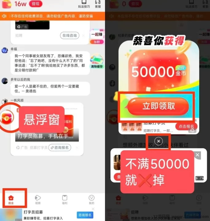 五福夺宝广告收溢新玩法解析:每天看广告轻松进账,单机稳定30+