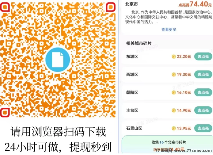 哇区全新景区解锁模式上线:看广告集碎片,稳步解锁高奖励