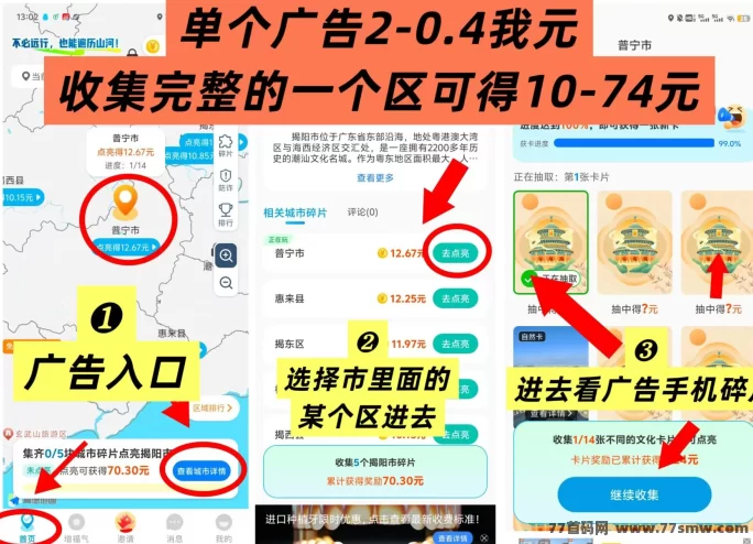 哇区全新景区解锁模式上线：看广告集碎片，稳步解锁高奖励
