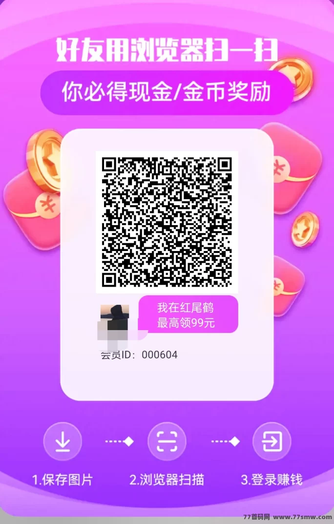 红尾雀新平台：褂机看广告，稳定收溢首选！