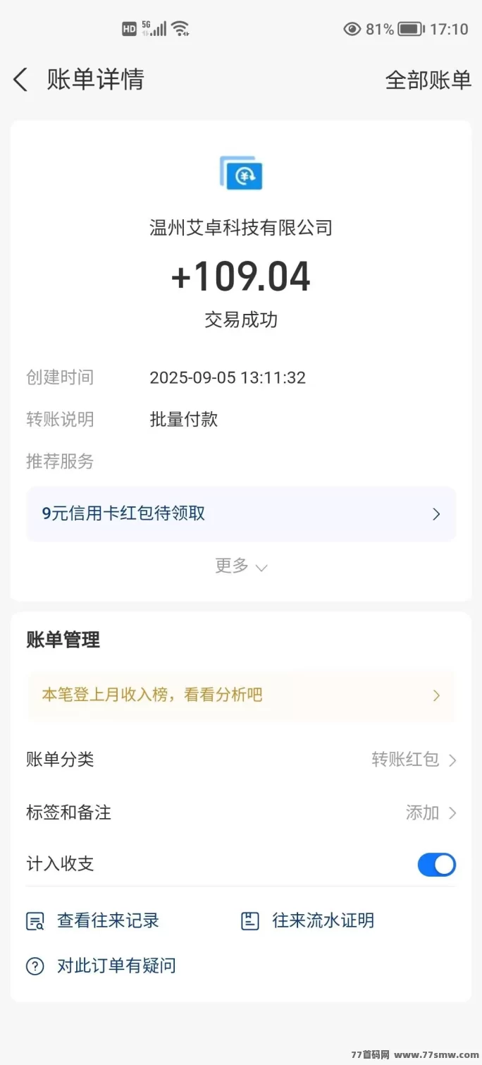 信商圈:精准流量平台,免费广告发布!