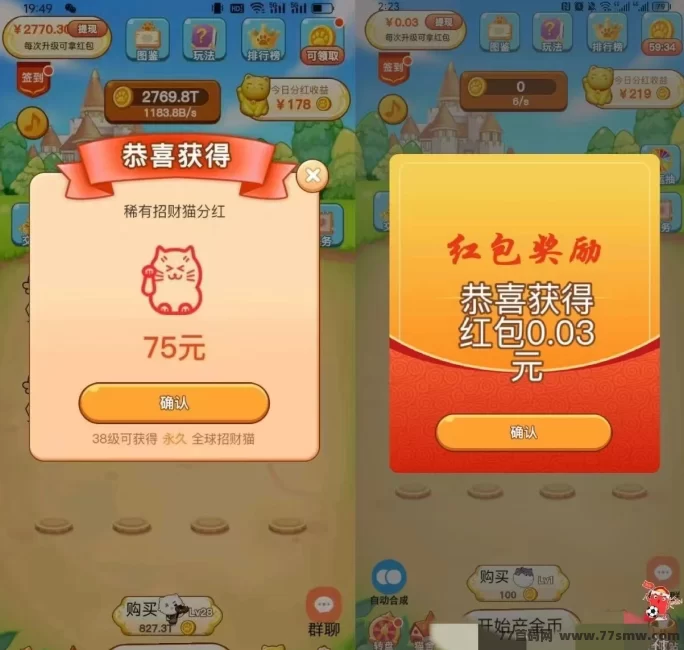 招财猫福利升级!限时奖励来袭,收溢稳步提升!