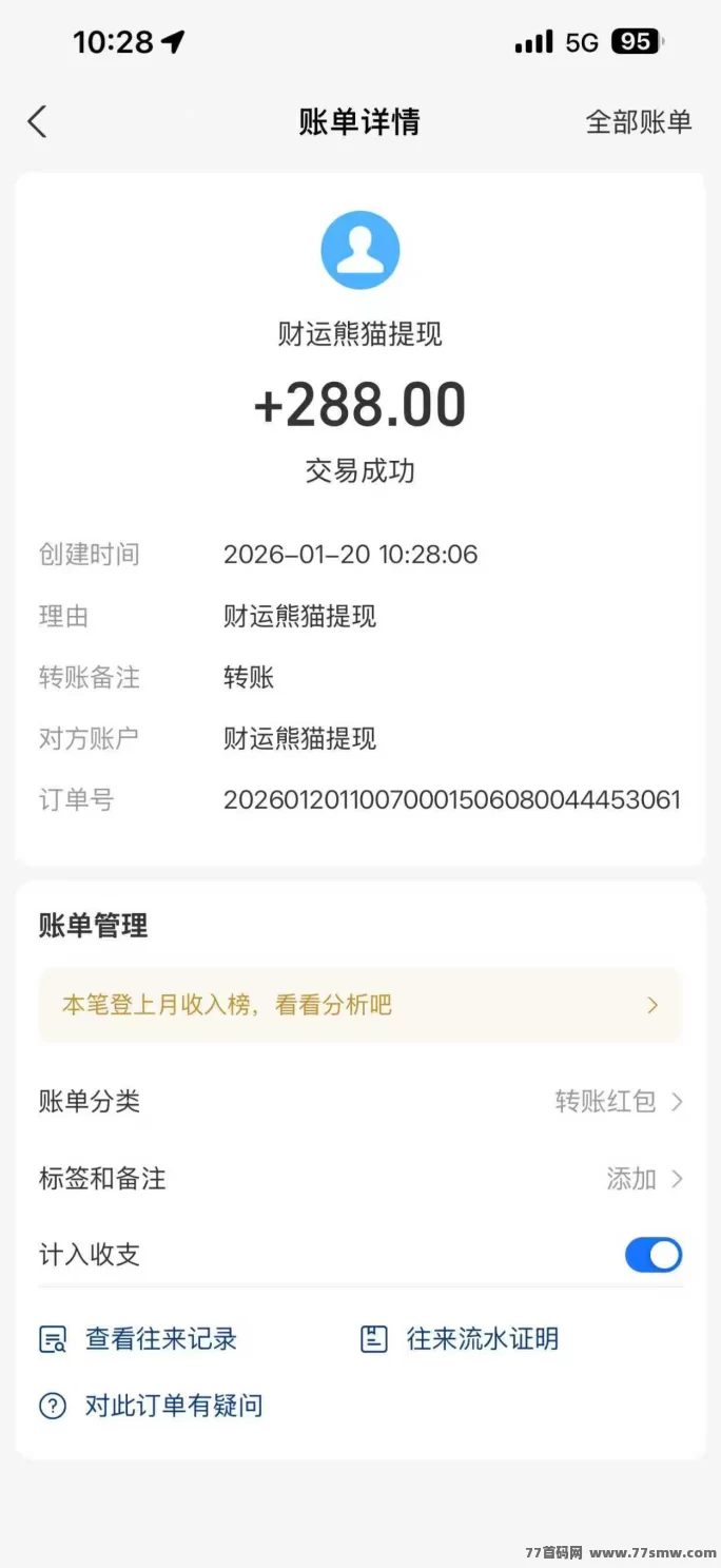 钻石熊猫首码上线:多猫叠加产钻,零门槛轻松赚!