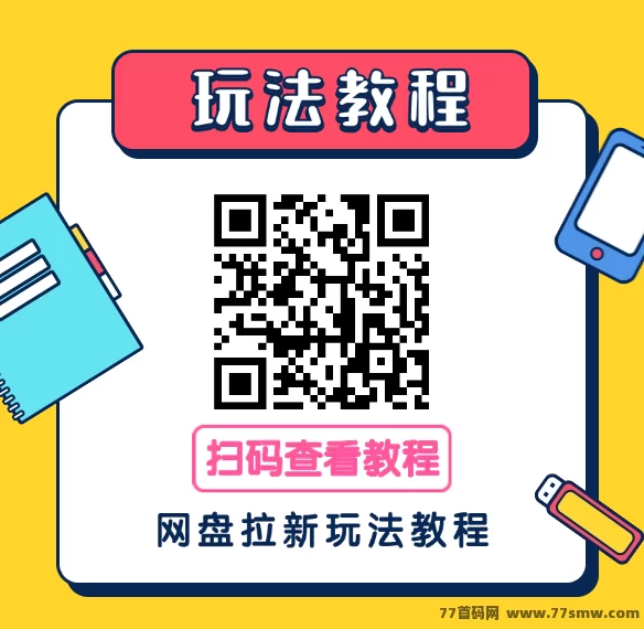 项小推平台全面解析:网磐拉新赚米模式,零门槛轻松操作