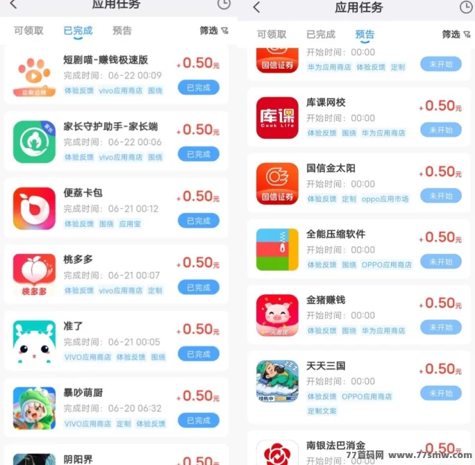 果冻试玩首码:应用评论截图轻松赚,每日收溢稳定!