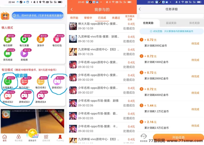 闲汇转首码:多板块赚米平台,搜索赚+游戏试玩+点赞关注任务