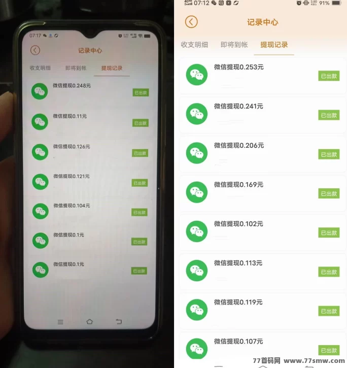 小小番茄首码:看广告轻松赚,低门槛快速结算!