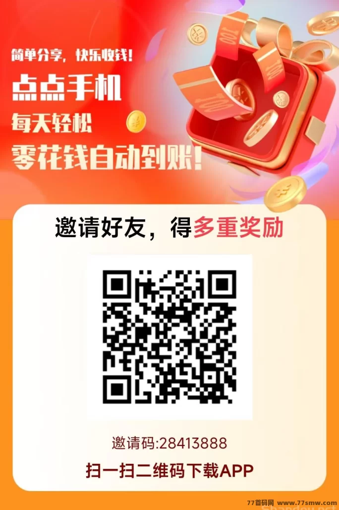 友帮首码上线：碎片时间轻松截图赚零花，灵活操作收溢高！