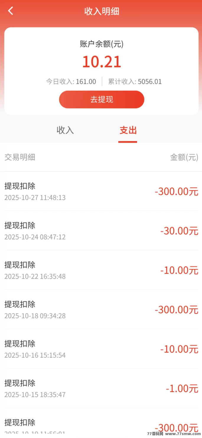 友帮首码上线:碎片时间轻松截图赚零花,灵活操作收溢高!