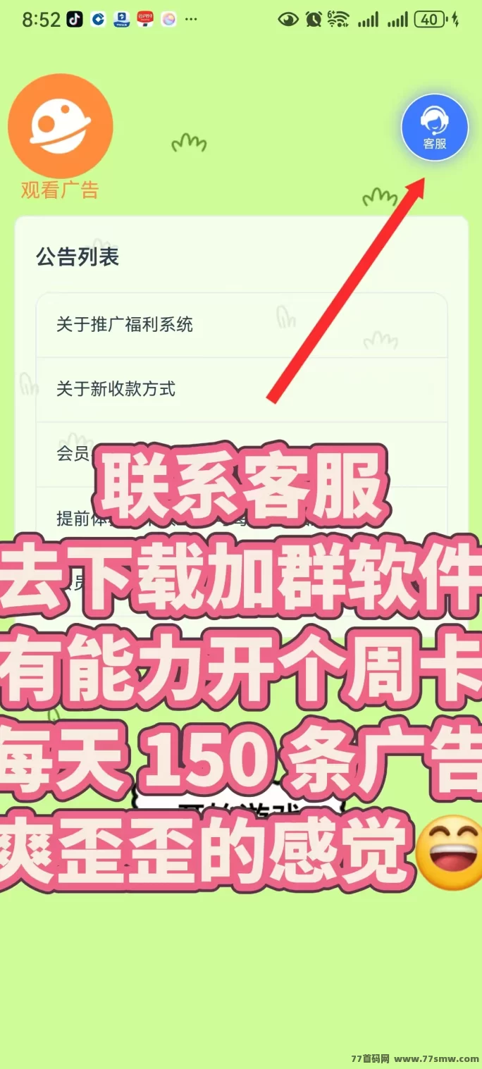 青苹果广告赚：零养机轻松看广告，日赚几十米，周卡收溢高！
