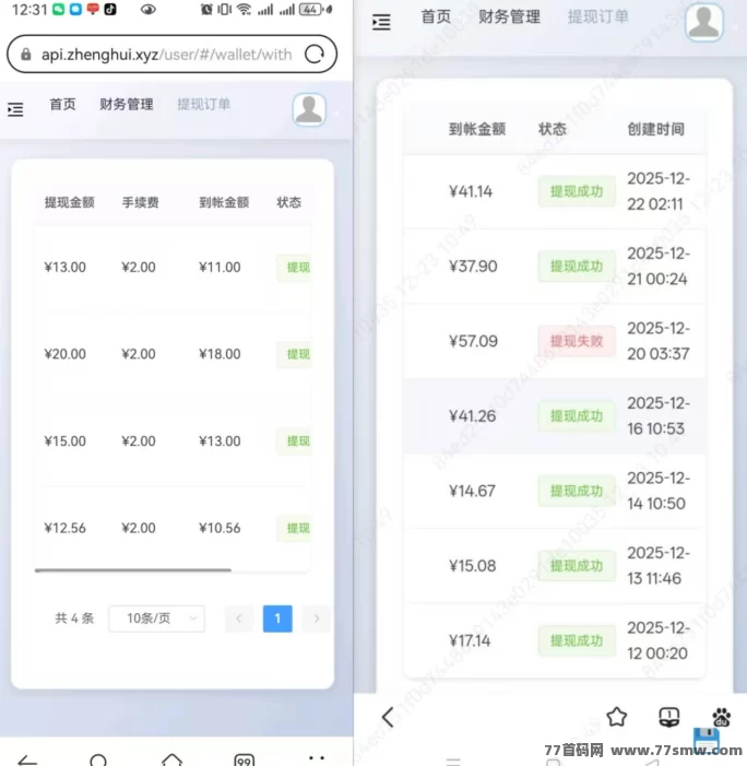 青苹果广告赚:零养机轻松看广告,日赚几十米,周卡收溢高!