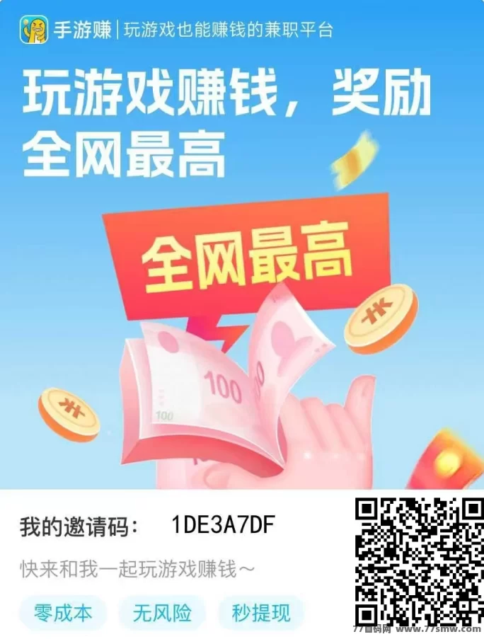 手游褂机试玩赚米攻略:单机轻松赚6~9+,多号操作收溢高,副业轻松上手!