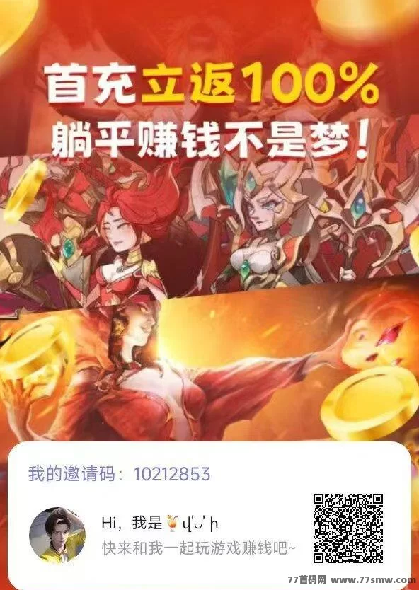 抓游宝新码上线：边玩手游边赚米，秒提收溢轻松拿