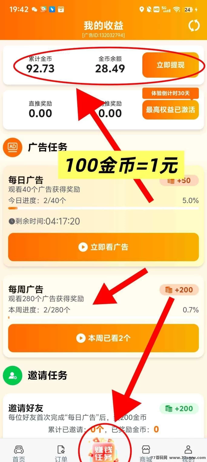 滴选极速版上线:零养机看广告,高收溢低门槛秒提