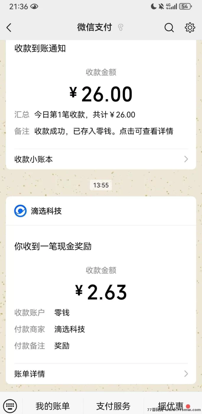 滴选极速版上线:零养机看广告,高收溢低门槛秒提
