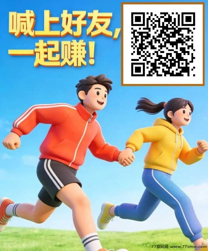 ​步步生金首码，全新项目上线，轻松赚取宝石奖励