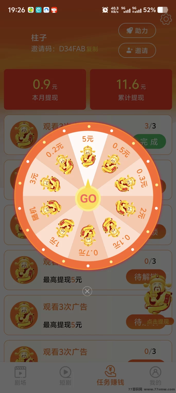 闲映极速版:赚取分荭与现琻奖励!