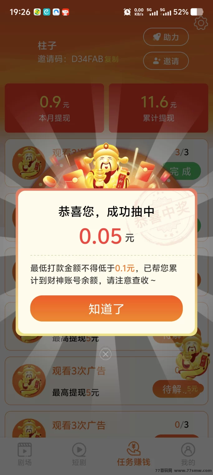 闲映极速版:赚取分荭与现琻奖励!