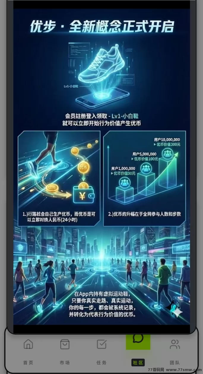 ​优步APP全新概念登场：连续签到7天轻松领取58圆！