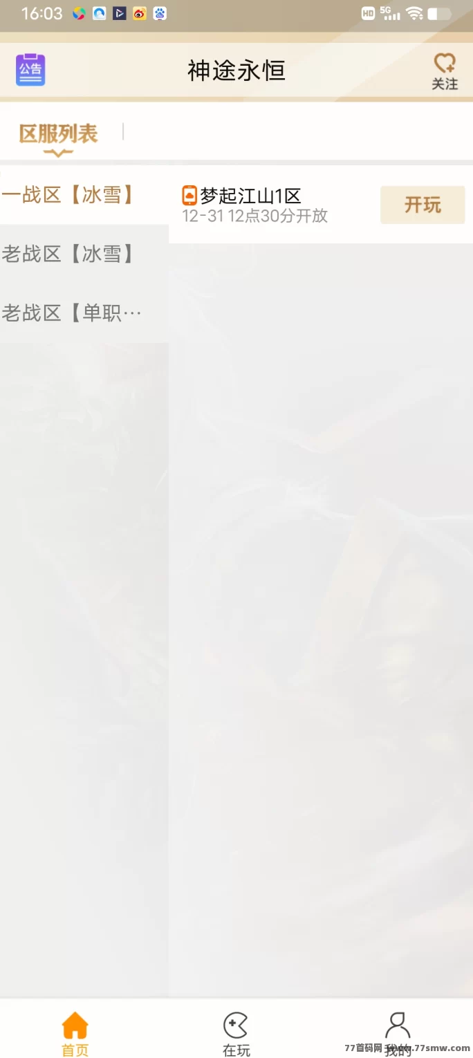佣兵搬砖玩法:轻松赚米,早布局早得利