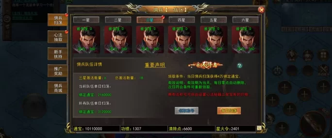 佣兵搬砖玩法:轻松赚米,早布局早得利