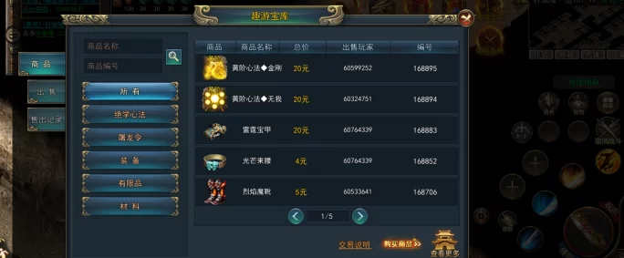佣兵搬砖玩法:轻松赚米,早布局早得利