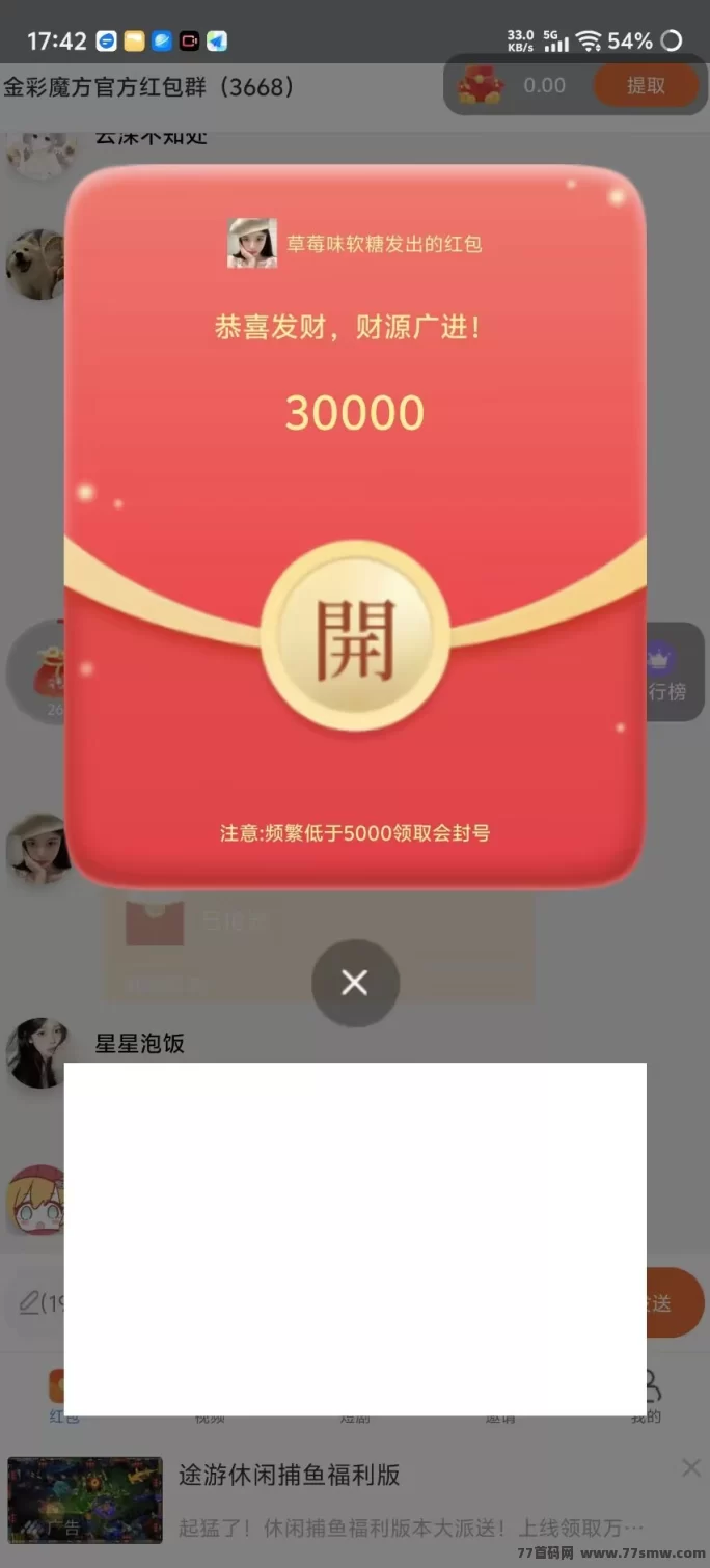 金彩魔方广告赚全新玩法解析:不养机高补贴,单机日稳20-50米