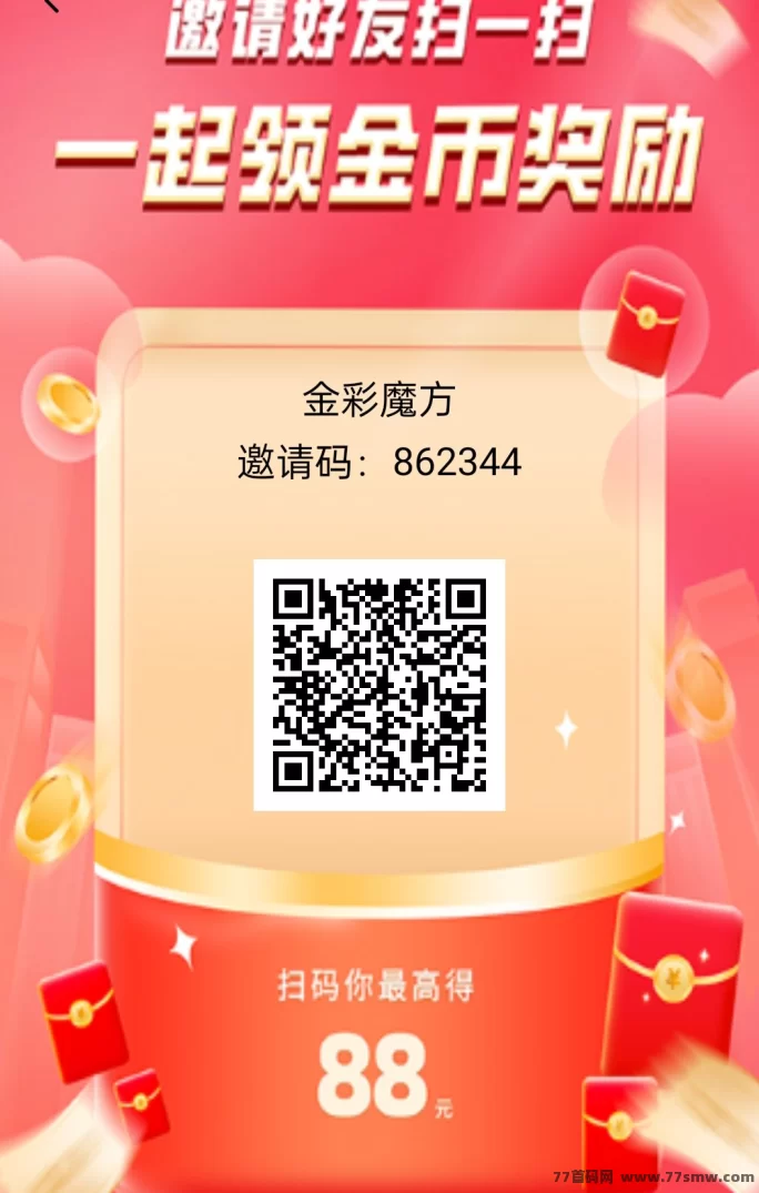 金彩魔方广告赚全新玩法解析:不养机高补贴,单机日稳20-50米