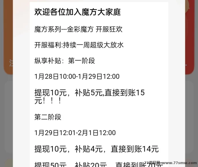 金彩魔方广告赚全新玩法解析:不养机高补贴,单机日稳20-50米