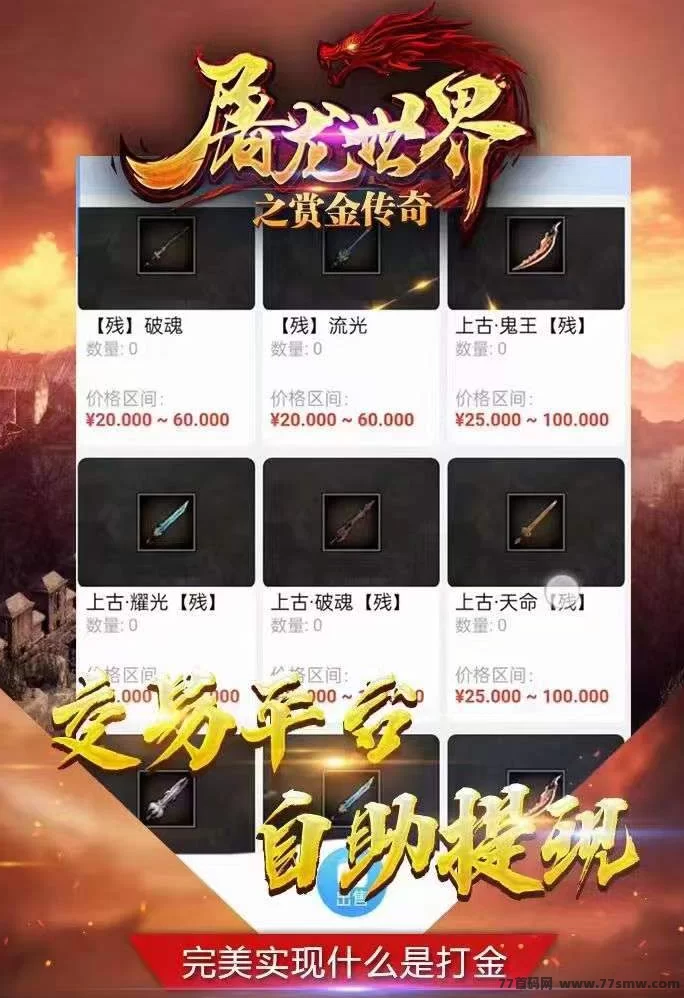 ​漫威传奇：网游掘金回收分析，首批玩家稳定盈利攻略！