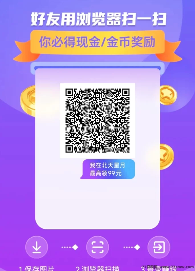 北天星月首码：全新广告平台，轻松日赚几十圆！