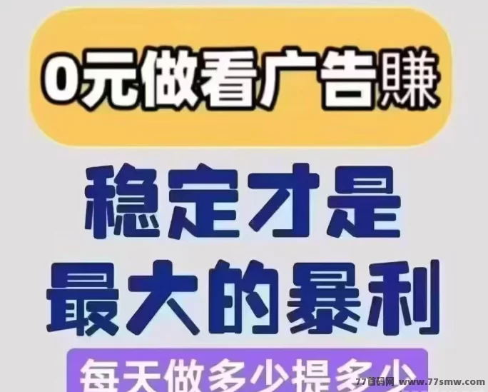 佳讯宝：无需养机赚米，轻松日赚30-50+