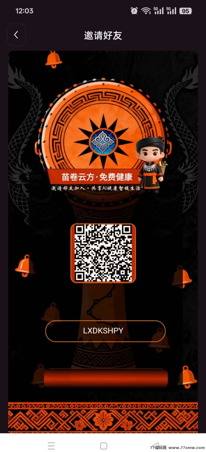 苗卷云方卷轴模式：签到畅享交换市场！