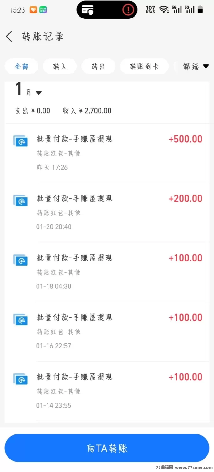 手赚屋全新玩法解析:资源整合平台,操作简单到账快!